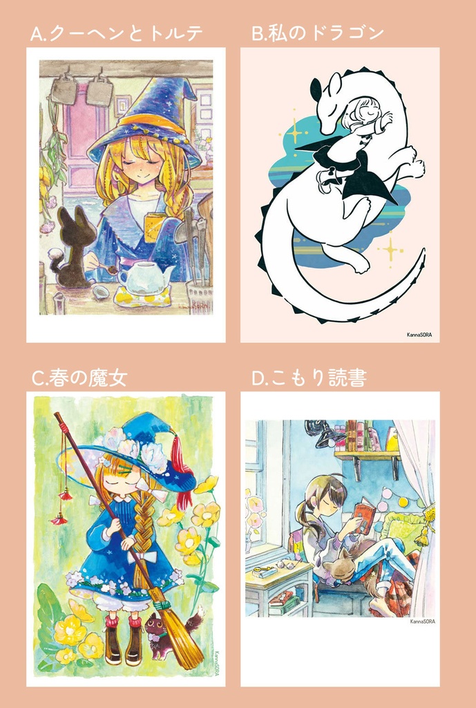 ポストカード各種