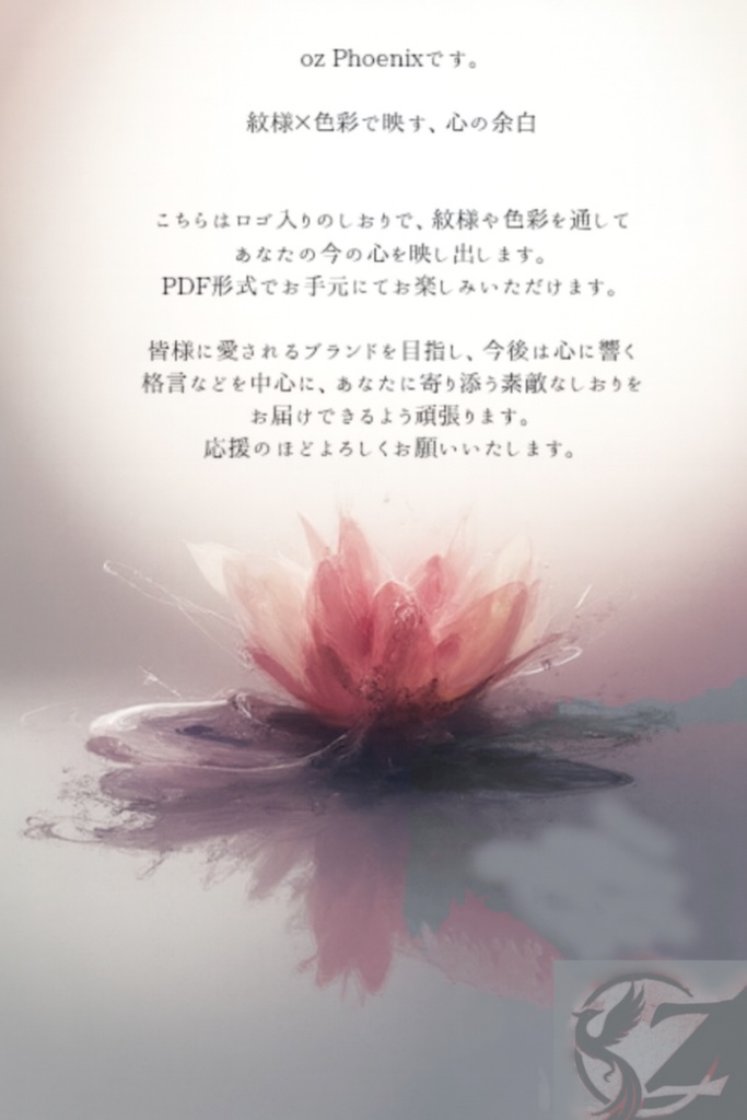 𝗦𝗛𝗜𝗢𝗥𝗜×ozPhoenix