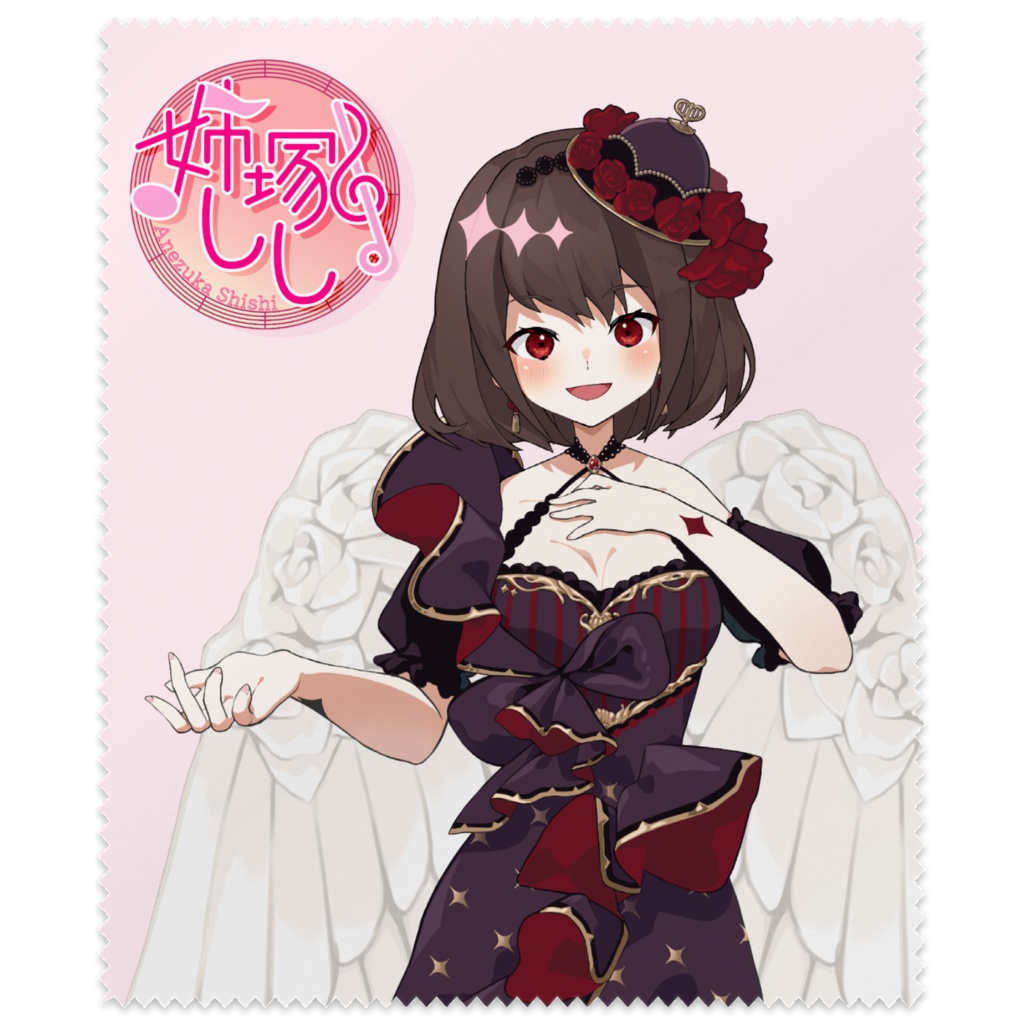 姉塚しし/メガネ拭き