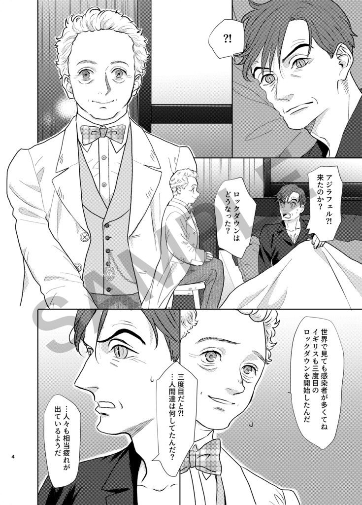 Oneday with Lockdown