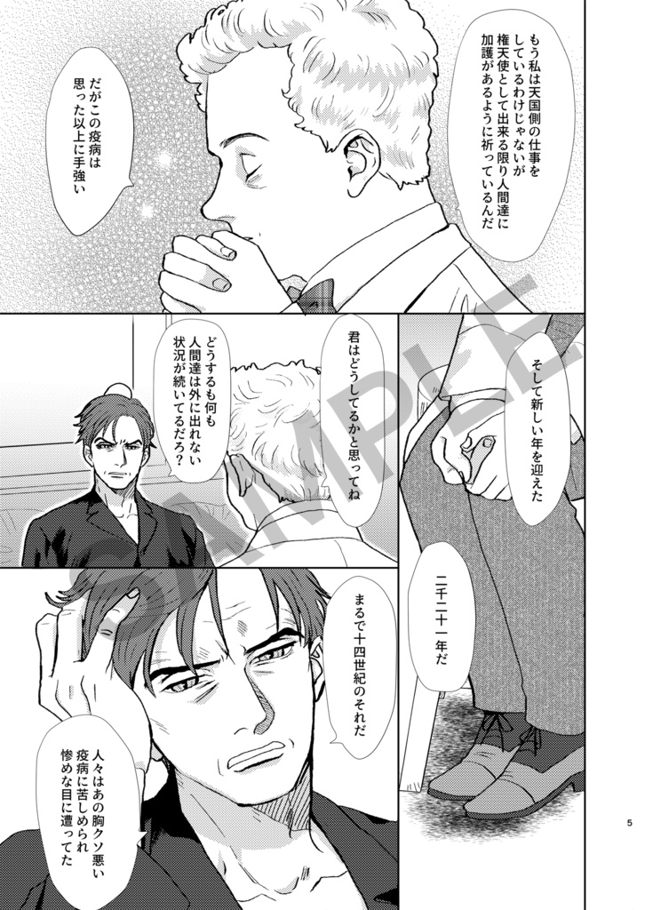 Oneday with Lockdown