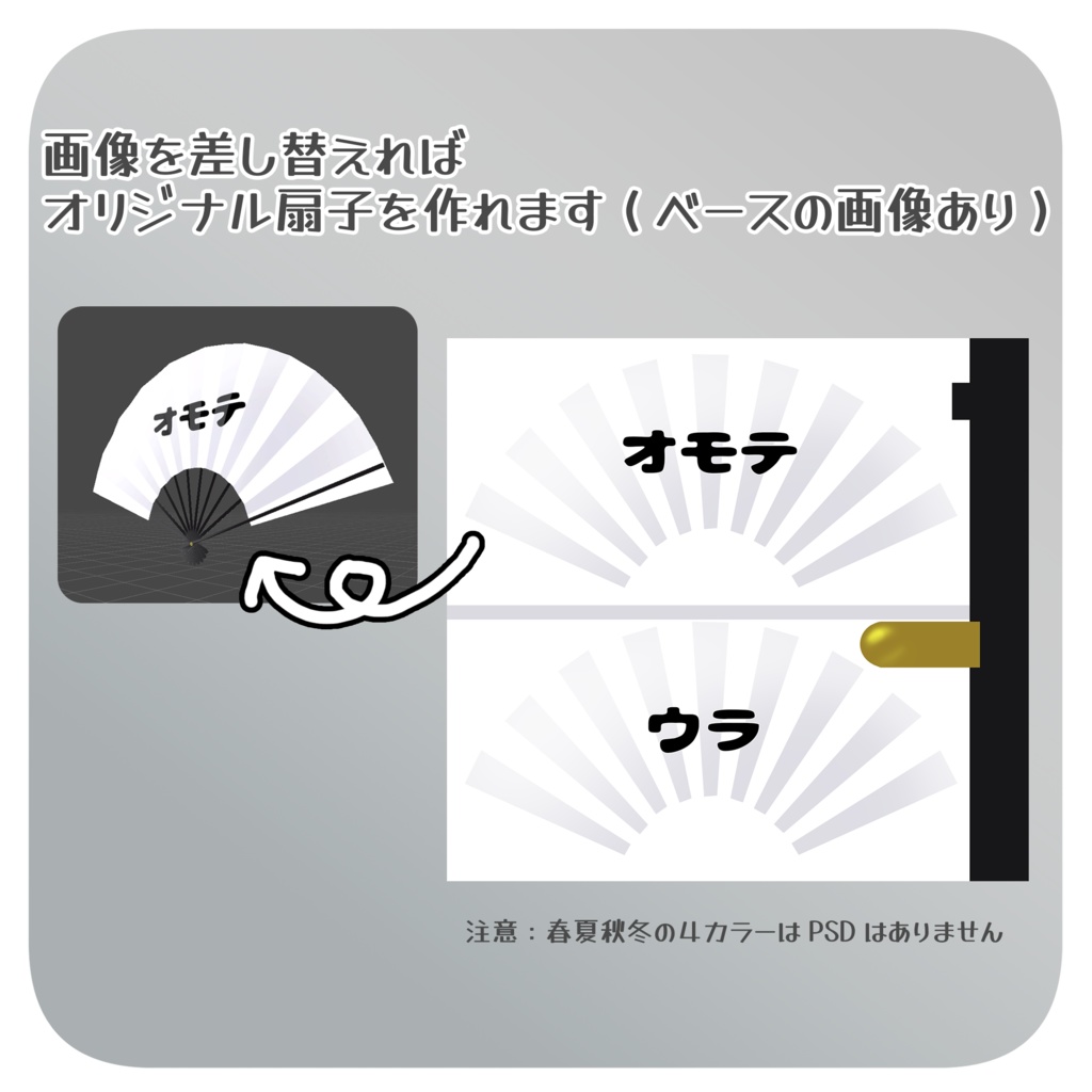 扇子3Dモデル アニメーション付【unitypackage】