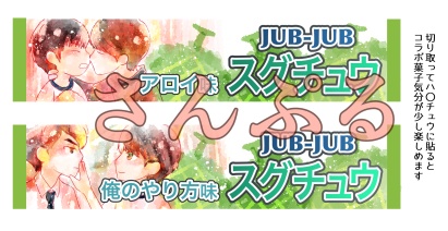 LBC・ACTL Tin*Can WEB再録本