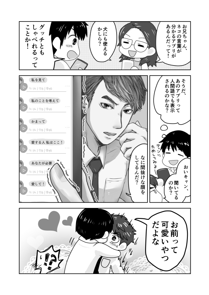 LBC・ACTL Tin*Can WEB再録本