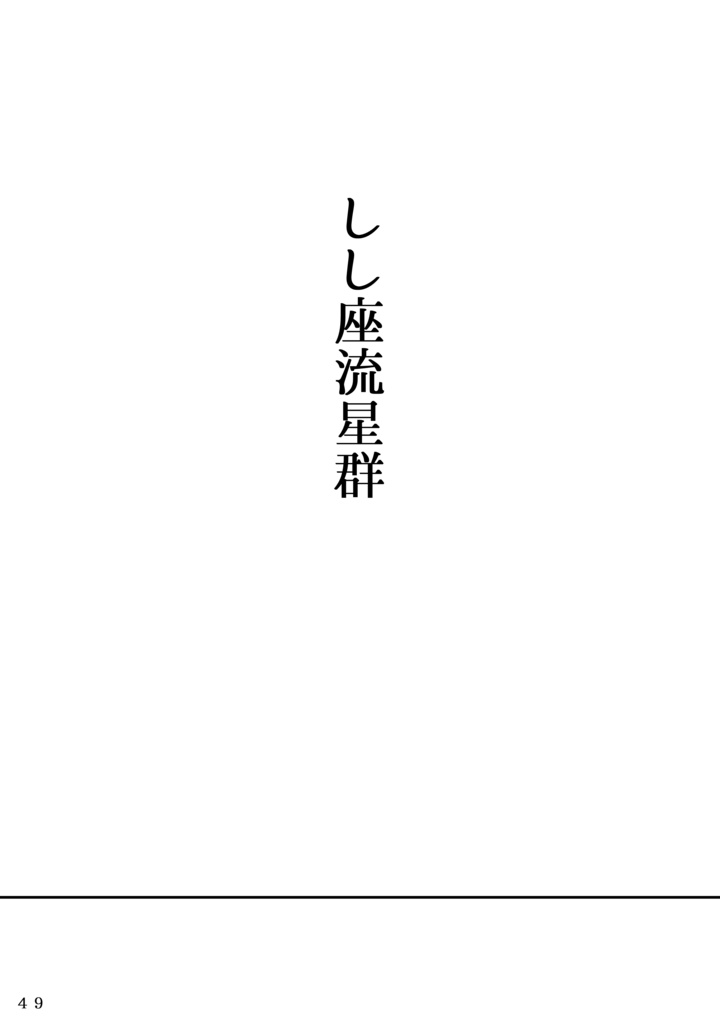 LBC・ACTL Tin*Can 小説WEB再録本