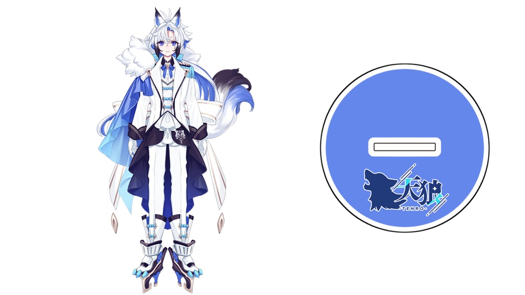 【天狼-Tenro-】アクリススタンド