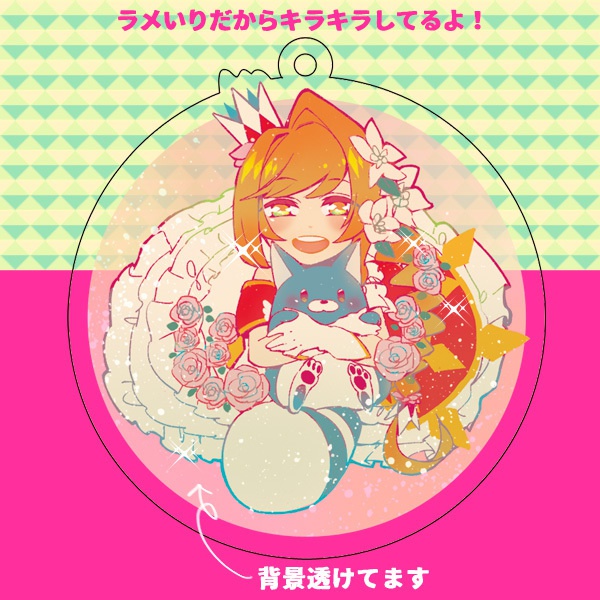 ★キラキラアクリルキーホルダー★ブランシュ