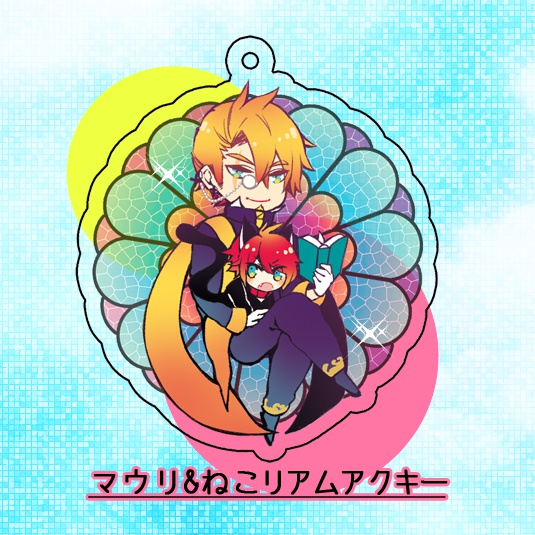 ★キラキラアクリルキーホルダー★マウリ&ねこリアム