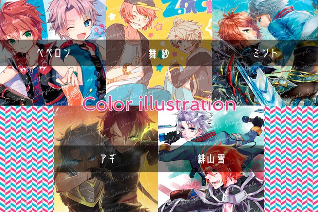 腐れ縁アンソロジー『待たせたな!俺達だ!!』