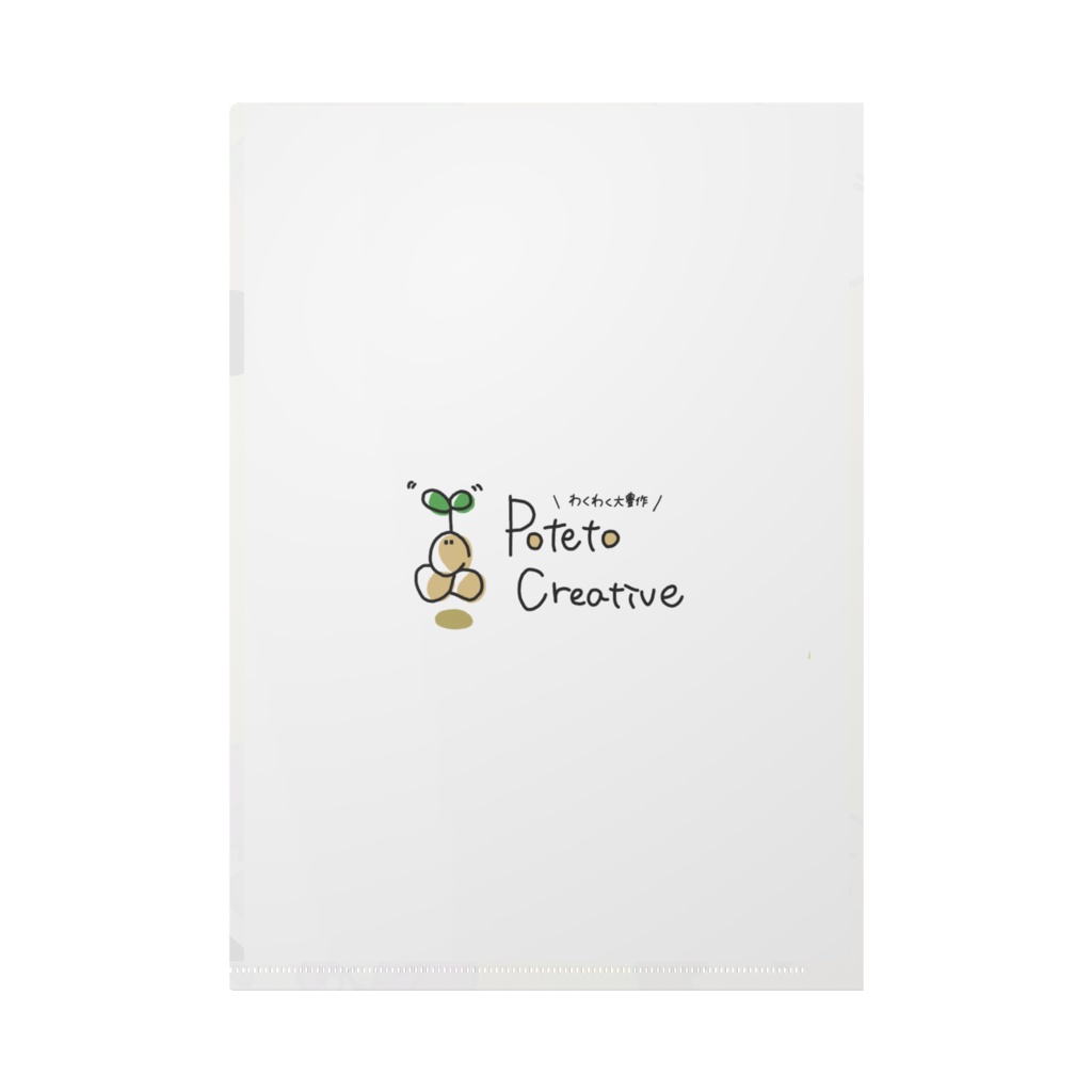 potetocreative【A4クリアファイル】