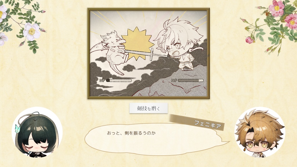 『孤島の魔女と放蕩王子』体験版(Windows対応)