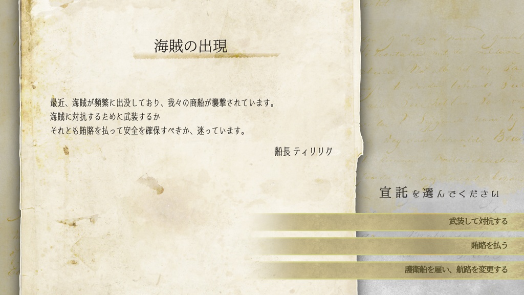 『孤島の魔女と放蕩王子』体験版(Windows対応)