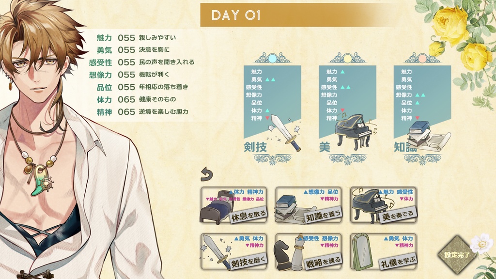 『孤島の魔女と放蕩王子』体験版(Windows対応)