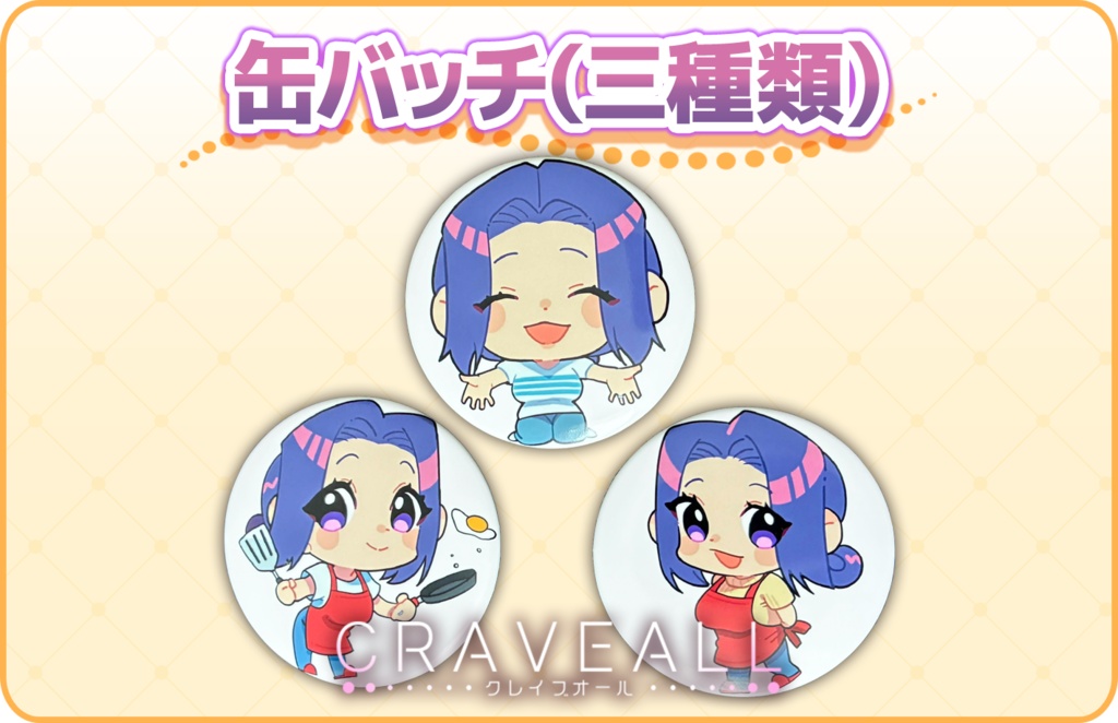 奈々子ママ　缶バッチセット