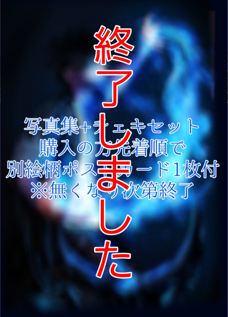 写真集+チェキ3枚セット