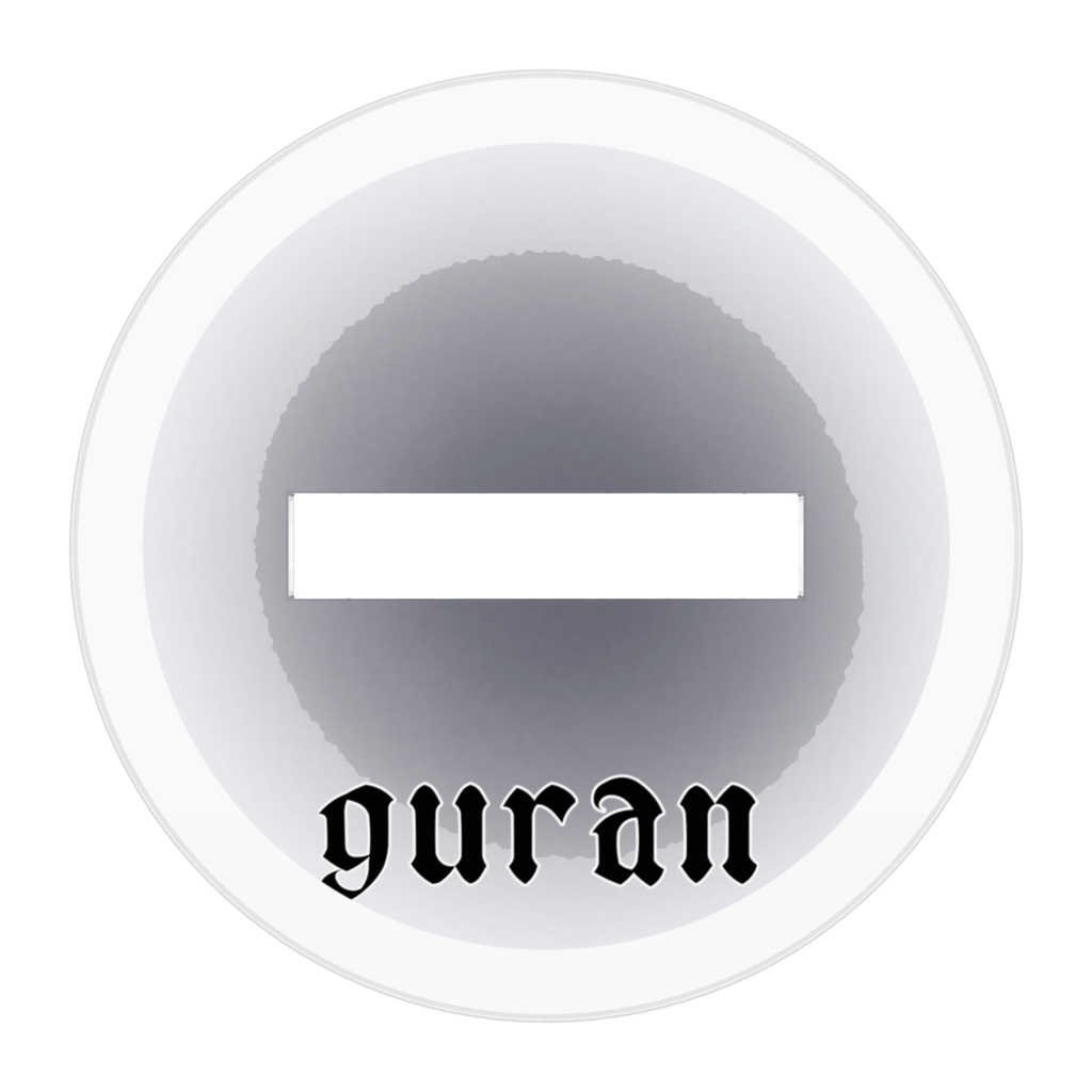 guran君 アクリルスタンド