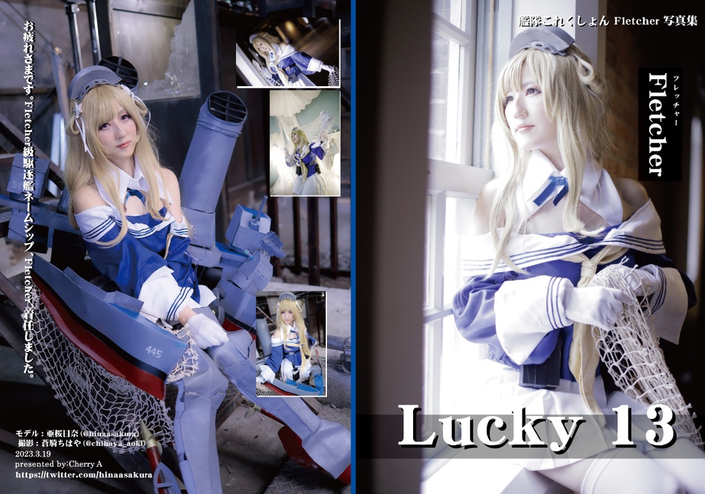 艦隊これくしょん　Fletcher(フレッチャー） コスプレ写真集「Lucky 13」