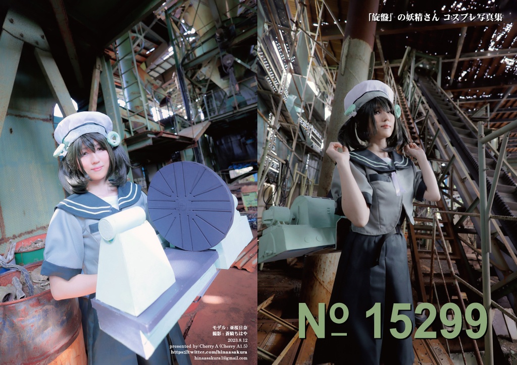「No_15299」 大和旋盤の妖精さん　コスプレ写真集