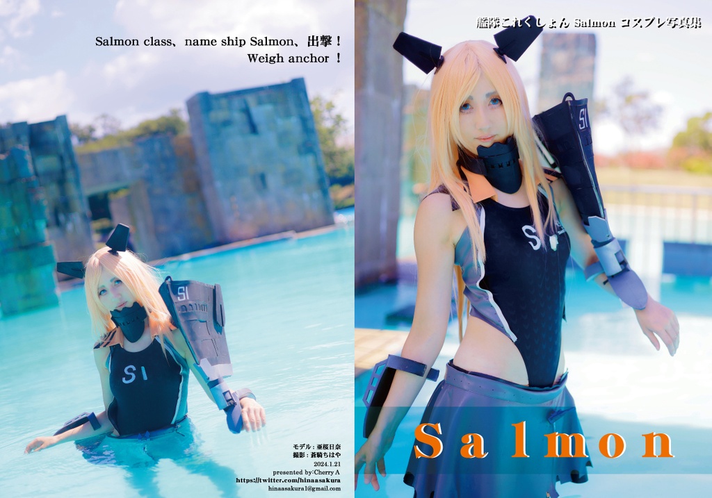 艦隊これくしょん　Salmon コスプレ写真集