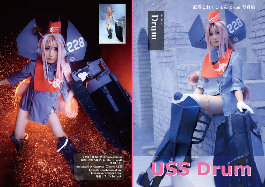 艦隊これくしょん　Drum（ドラム）コスプレ写真集「USS.Drum」