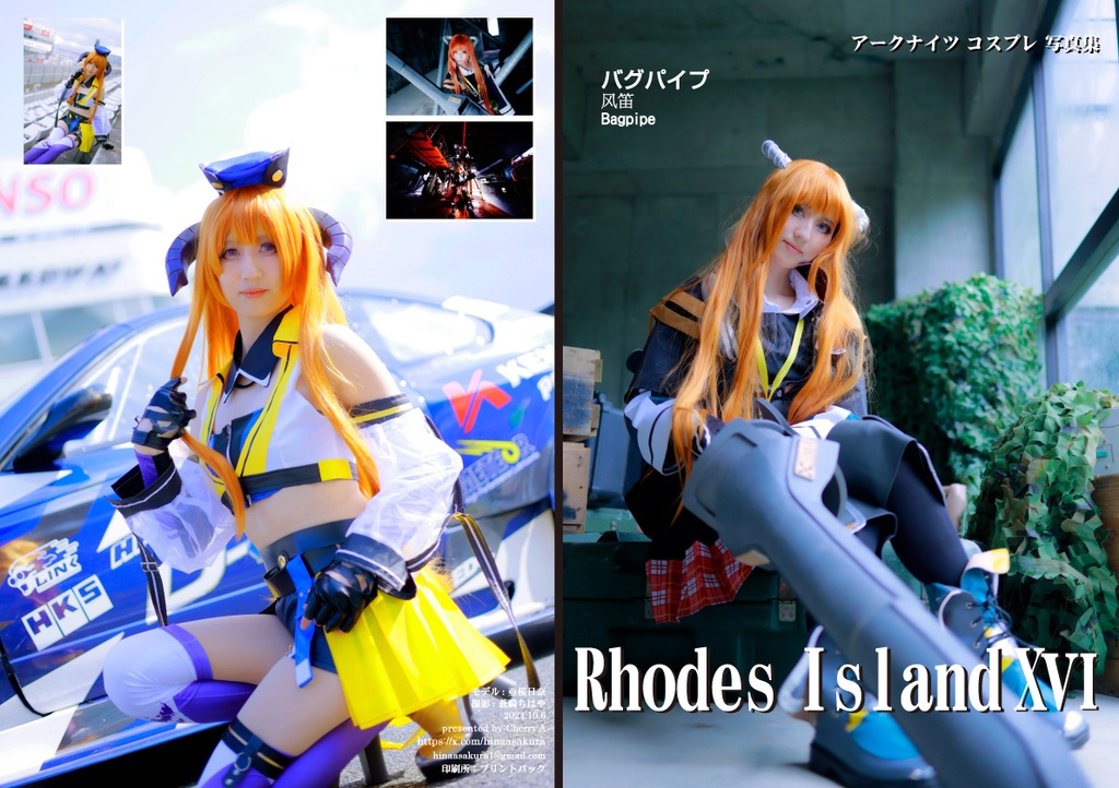 アークナイツ　バクパイプ　コスプレ写真集「Rhodes Island 16」