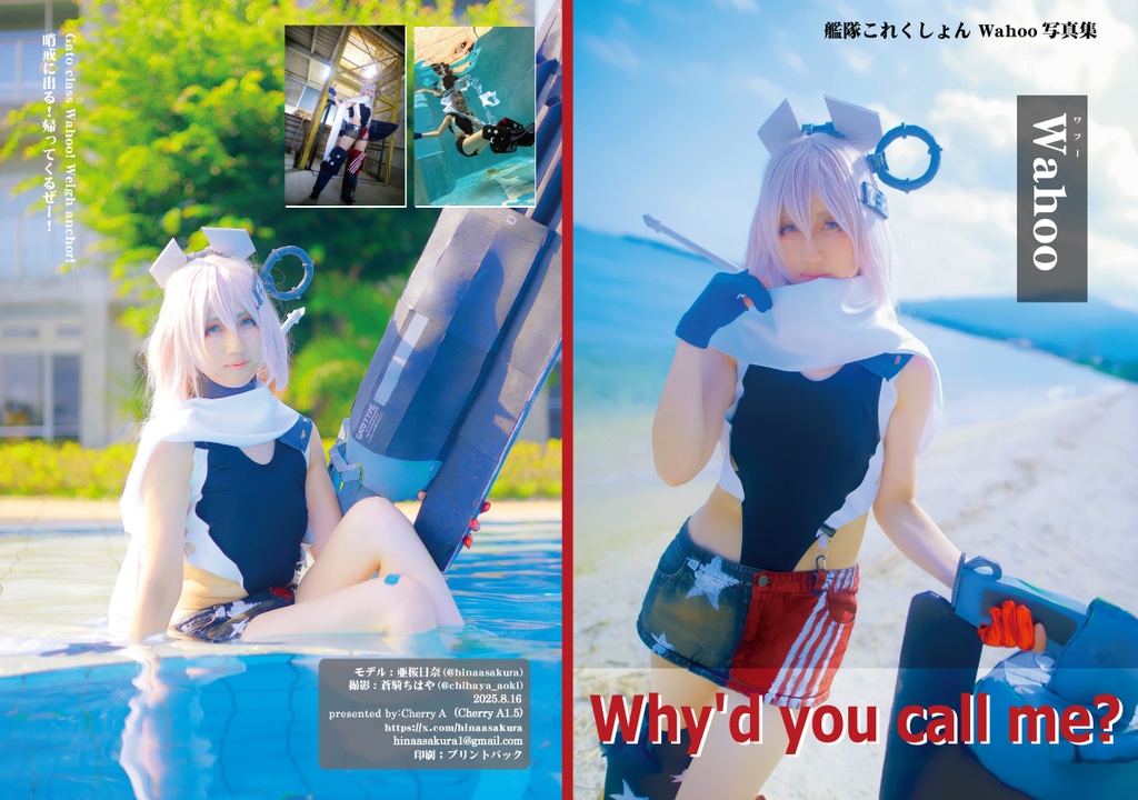 艦これ　Wahoo(ワフー) コスプレ写真集「Why'd you call me?」