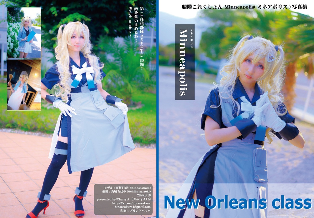 艦これ　Minneapolis (ミネアポリス) コスプレ写真集「New Orleans Class」