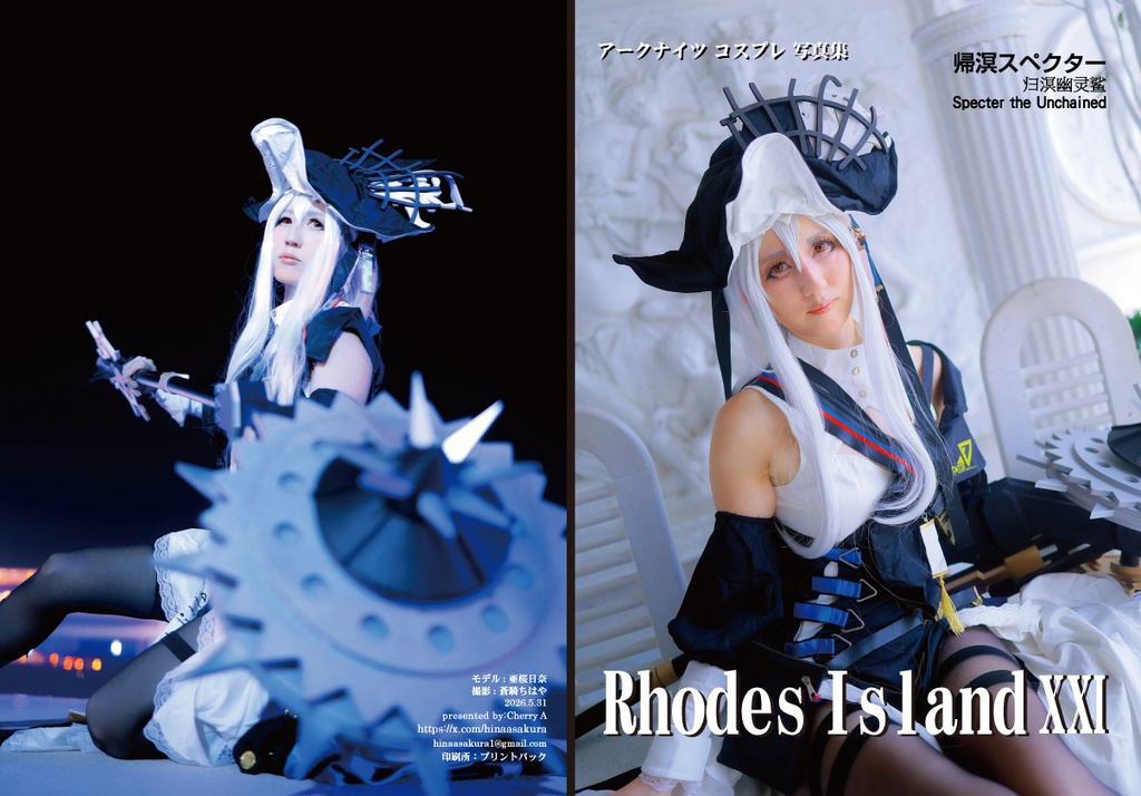 アークナイツ　帰溟スペクター　コスプレ写真集「Rhodes Island 21」