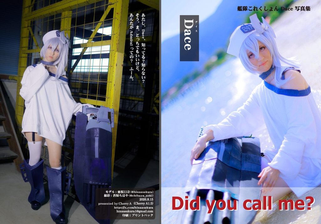 艦これ　Dace コスプレ写真集「Did you call me?」
