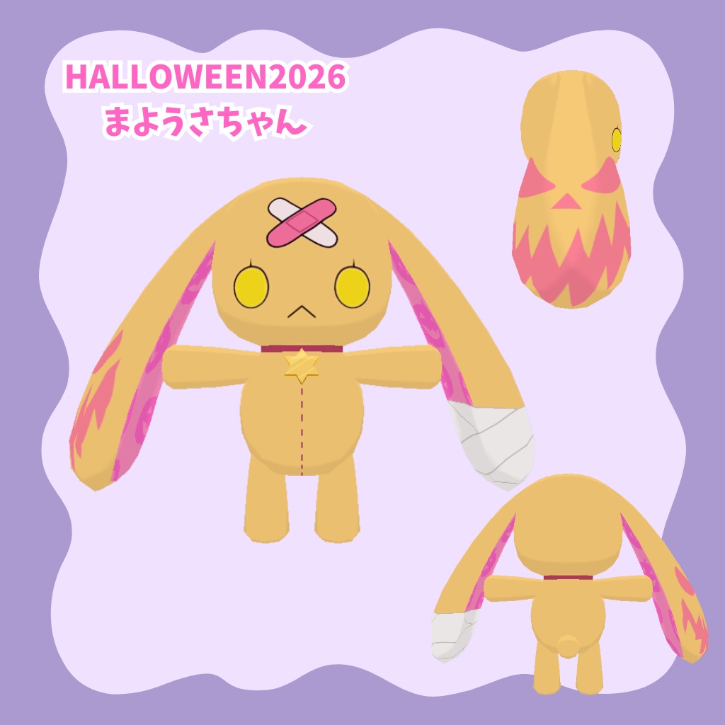 ハロウィーンダンスナイト2026応援グッズ