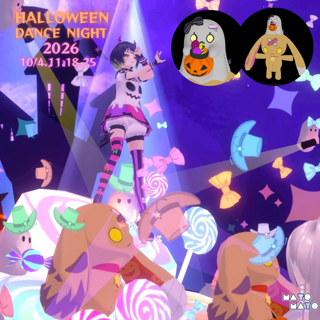 #ハロウィンダンスナイト 2026応援グッズ