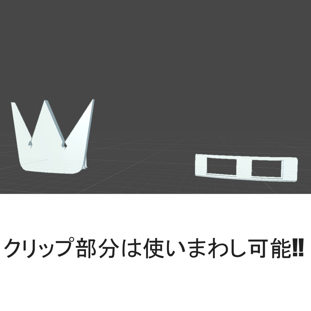 Uv展開済み 簡素な王冠風モデル Ver 1 1 0 未来屋工房 Miraiyaworkshop Booth