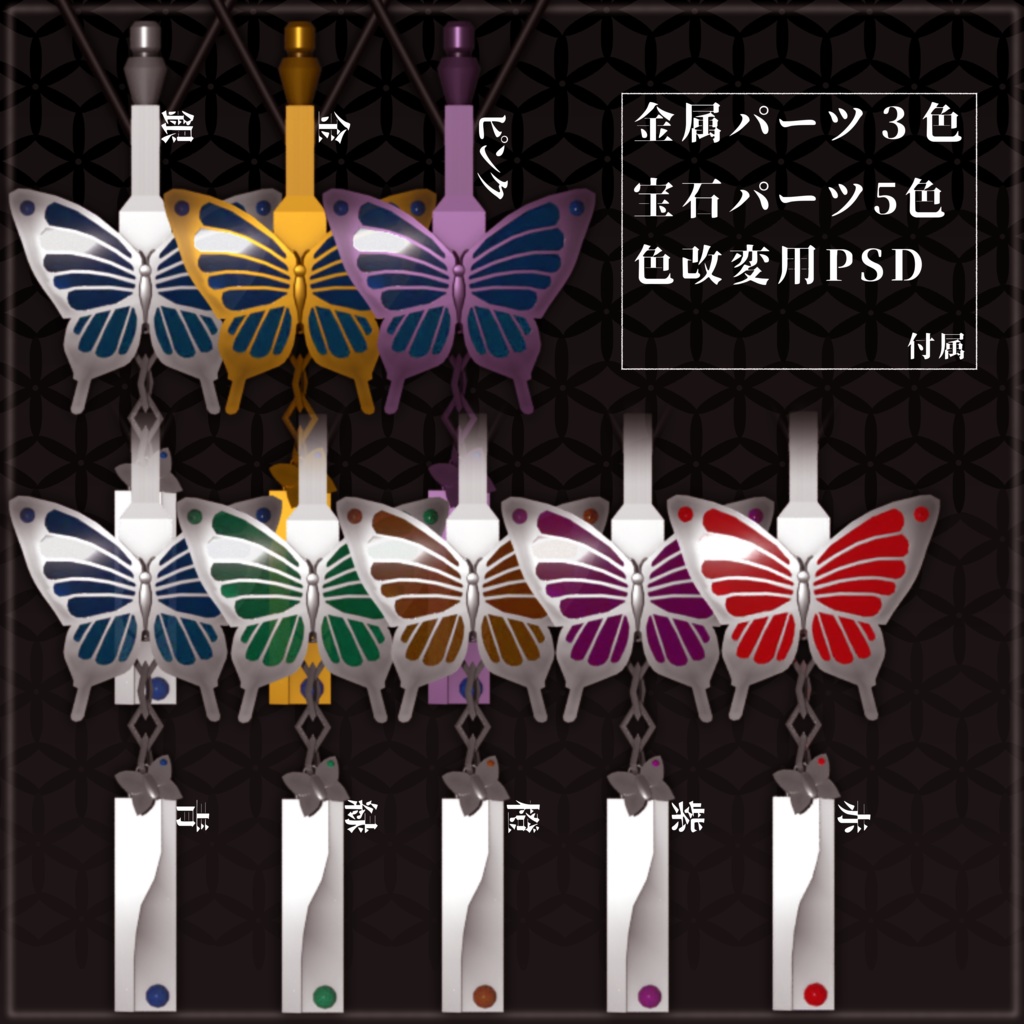 【複数アバター想定】Butterfly Accessory:Necklace