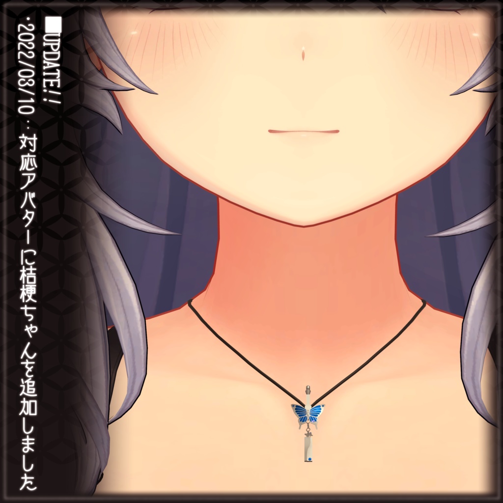 【複数アバター想定】Butterfly Accessory:Necklace