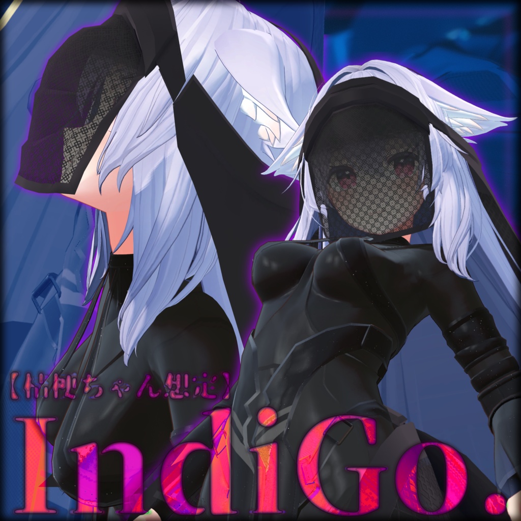 【桔梗ちゃん想定】Indigo