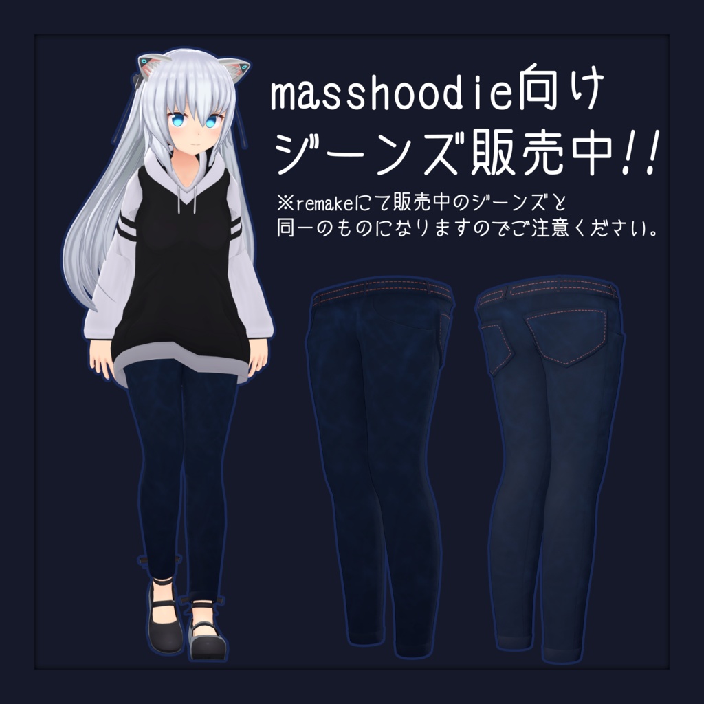 【ぷらす想定】MassHoodie-remake & over-