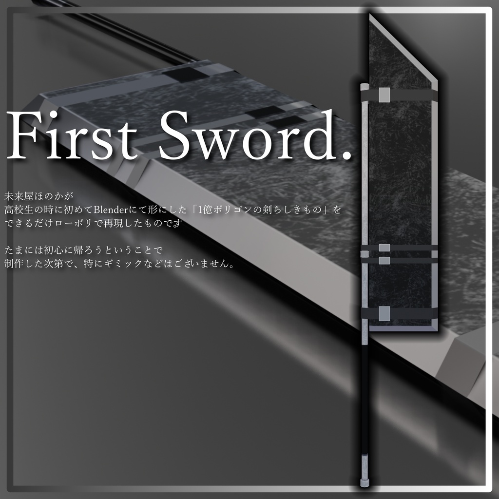 First Sword.