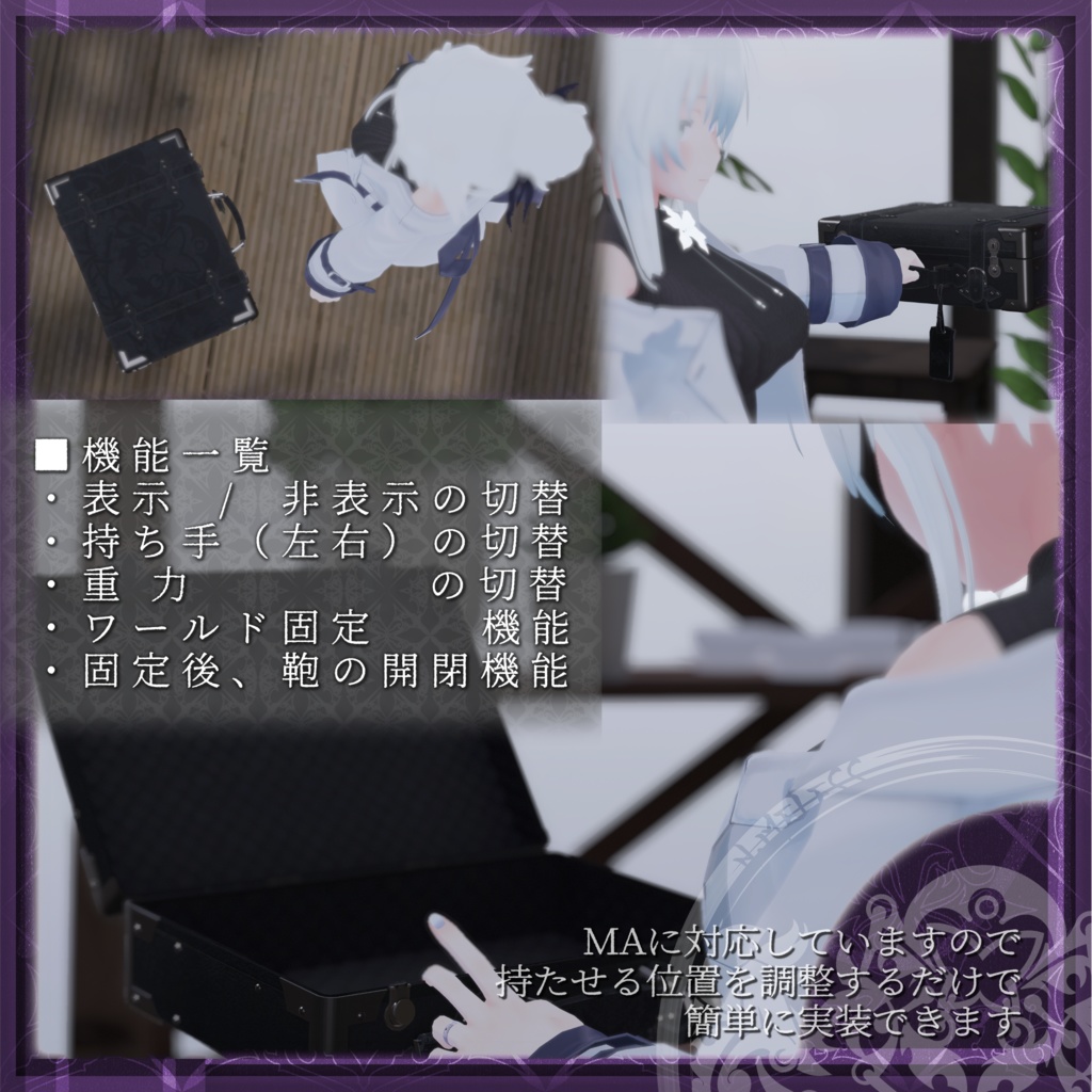 多機能付トランクケースNaMELESS.