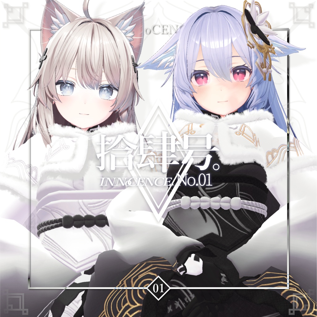INNoCENCE./ 拾肆号。