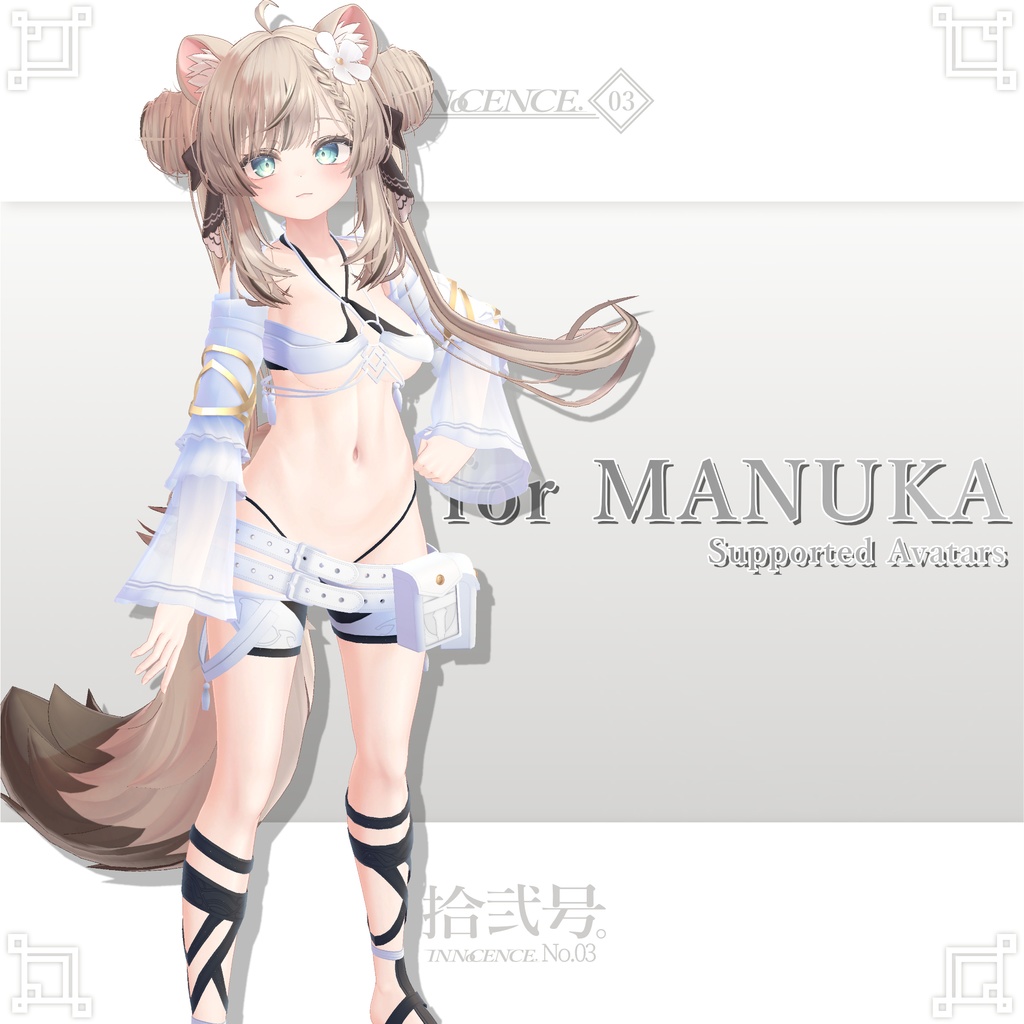 INNoCENCE./ 拾弐号。