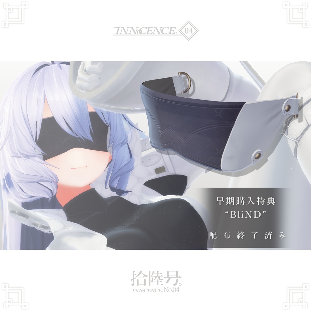 INNoCENCE./拾陸号。