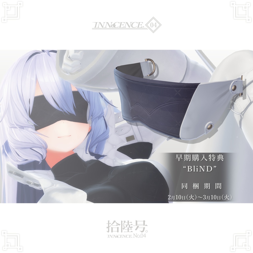 INNoCENCE./拾陸号。