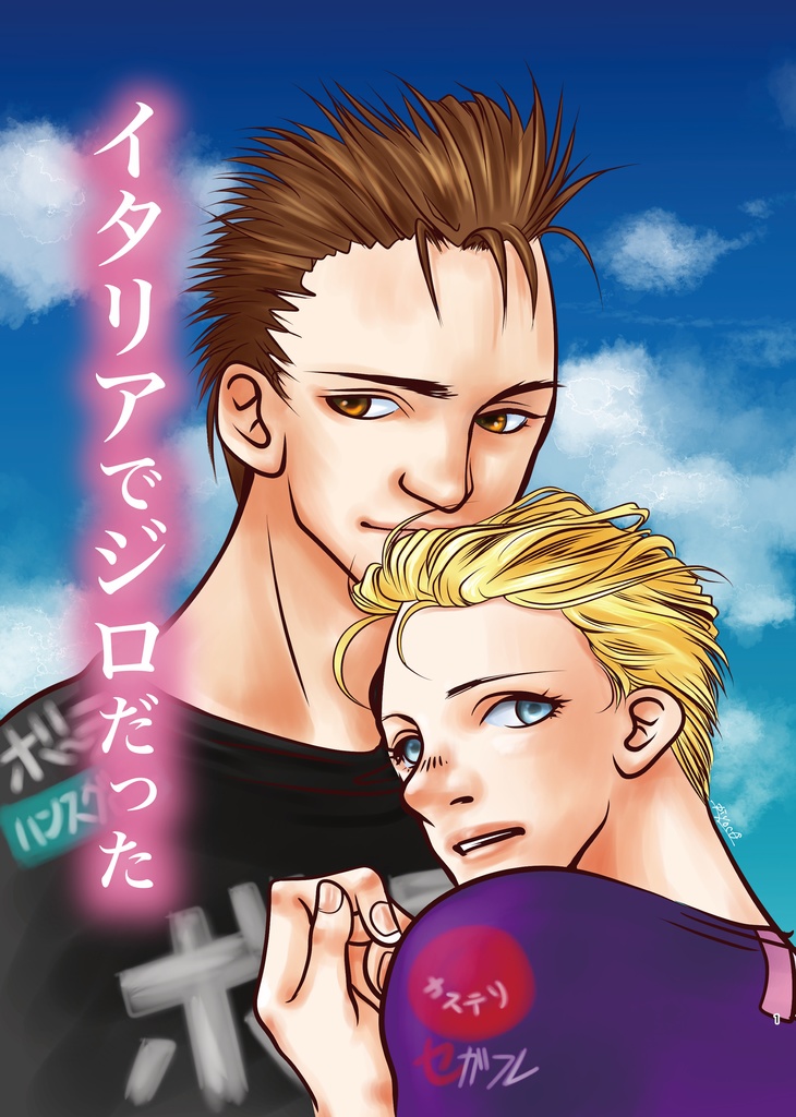 イタリアでジロだった