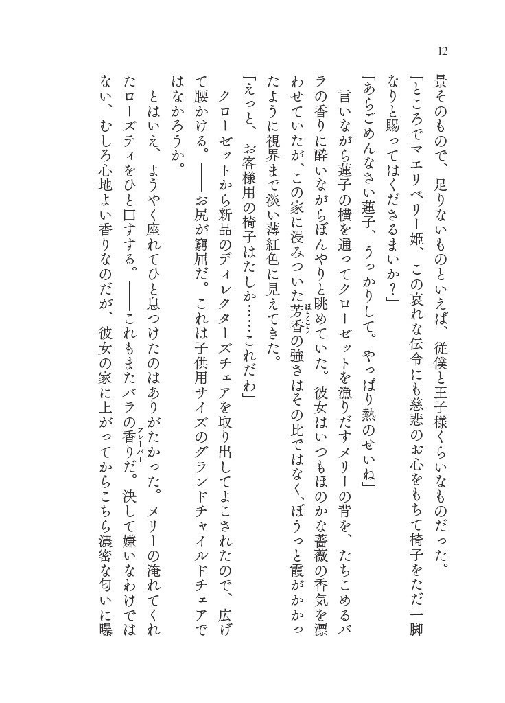 【科学世紀のカフェテラス2025】夢よりよみがえり(全)電子版