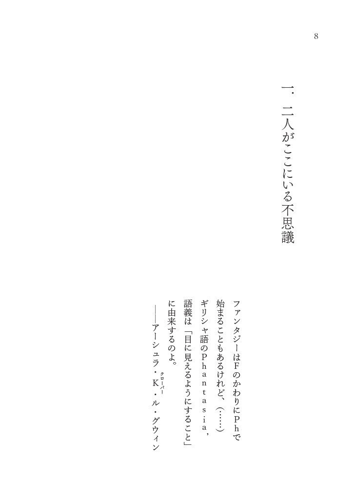【科学世紀のカフェテラス2025】夢よりよみがえり(全)電子版