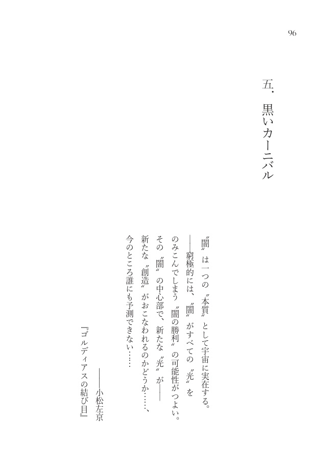 【科学世紀のカフェテラス2025】夢よりよみがえり(全)電子版