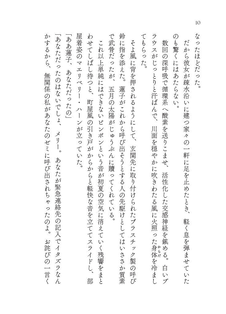 【科学世紀のカフェテラス2025】夢よりよみがえり(全)電子版