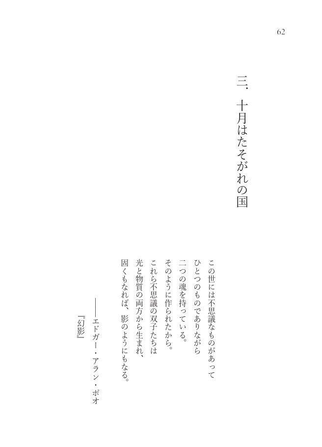 【科学世紀のカフェテラス2025】夢よりよみがえり(全)電子版