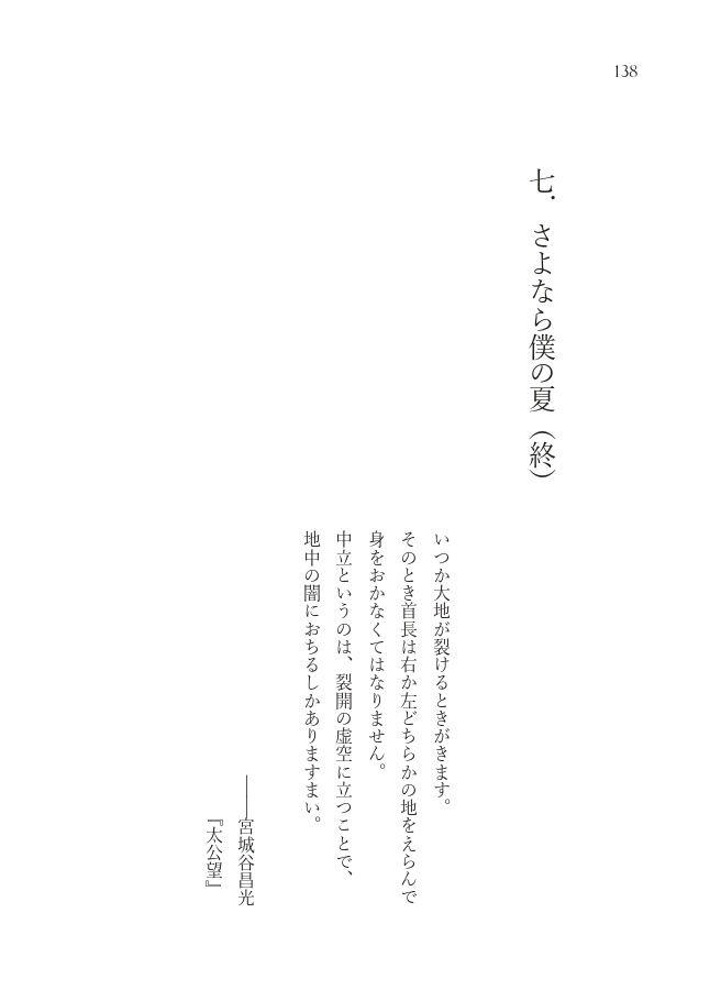 【科学世紀のカフェテラス2025】夢よりよみがえり(全)電子版