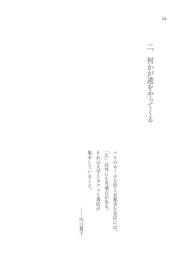 【科学世紀のカフェテラス2025】夢よりよみがえり(全)電子版